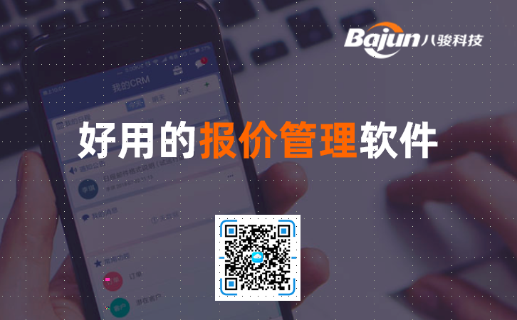 報價系統(tǒng)