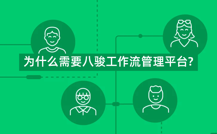 工作流軟件