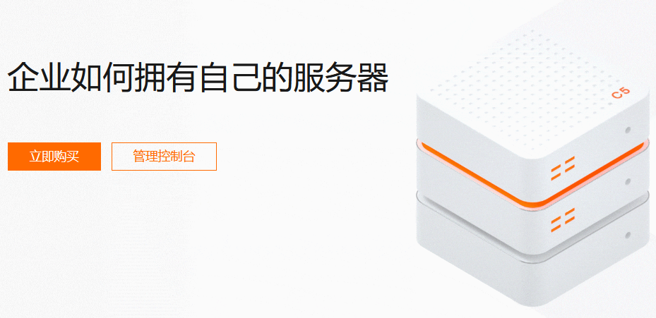 私有云？中小企業也可以擁有