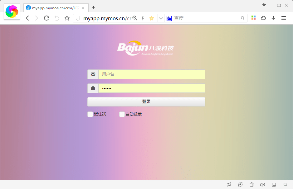 CRM登錄 CRM登錄