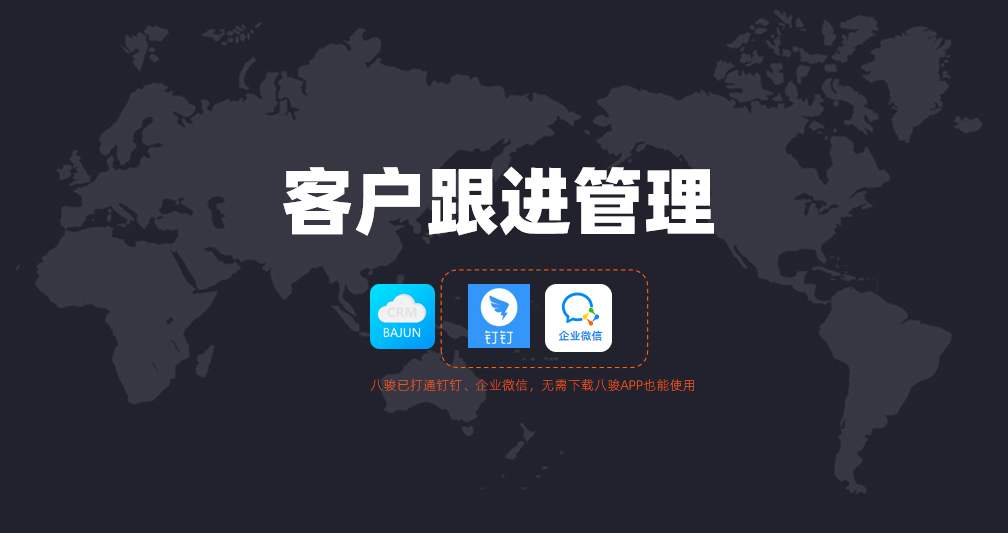 如何跟進(jìn)客戶(hù),提高客戶(hù)轉(zhuǎn)化率?