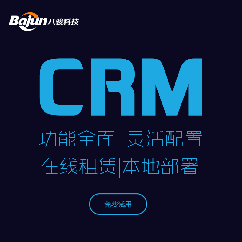 saasCRM saasCRM