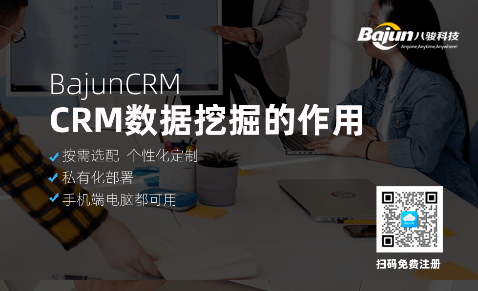CRM數(shù)據(jù)挖掘的作用