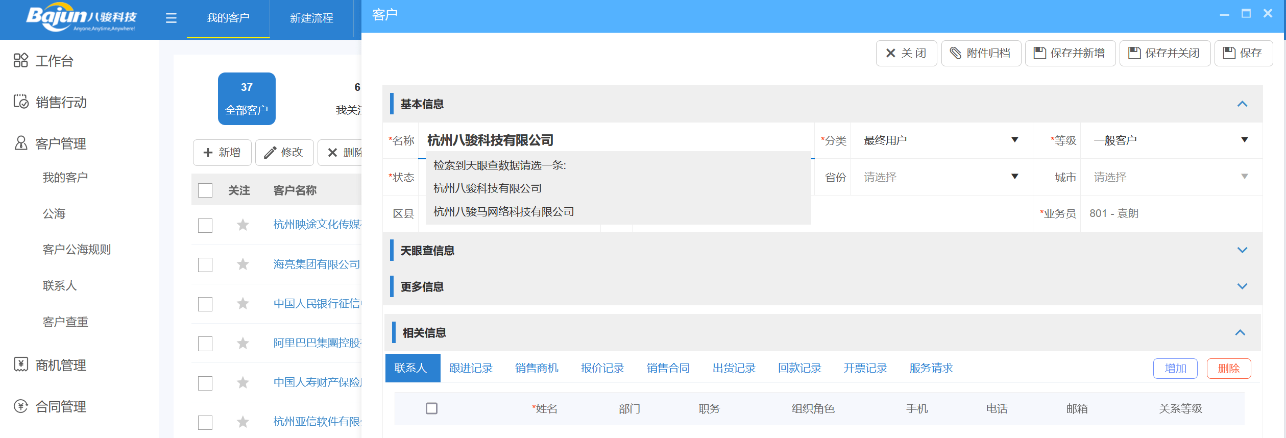 云客戶管理系統是什么意思?