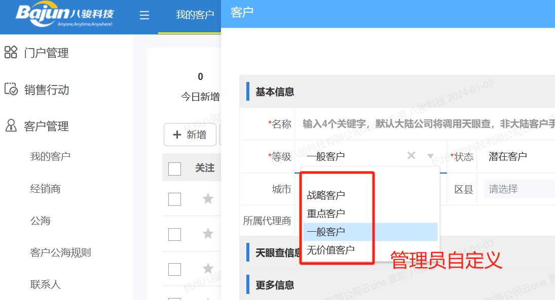 CRM系統如何助力銷售團隊提升業績？
