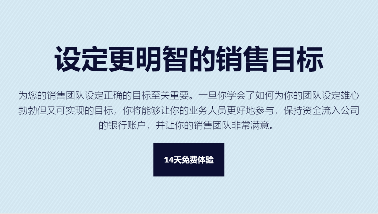 什么是銷售目標，如何設定正確的銷售目標？