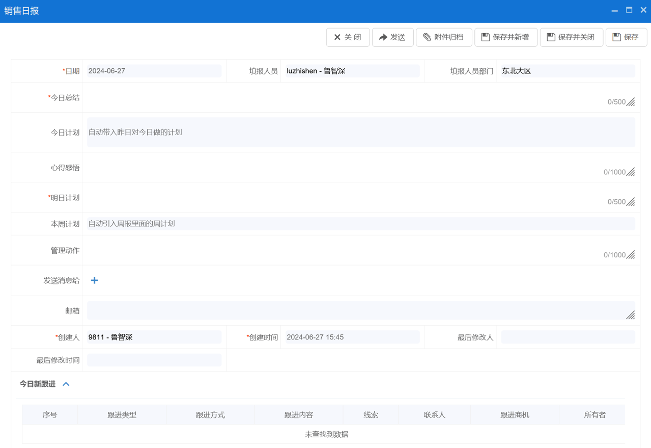 日?qǐng)?bào)管理系統(tǒng)
