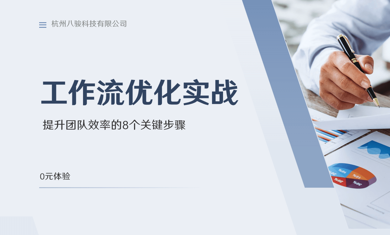 工作流優(yōu)化實戰(zhàn)