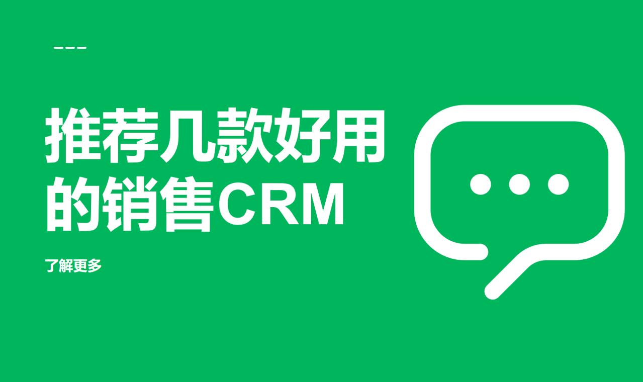 銷(xiāo)售管理軟件