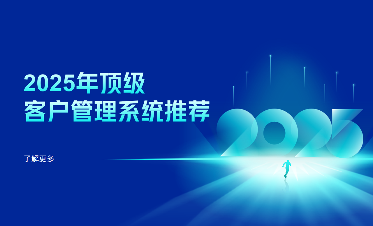 客戶管理系統(tǒng)
