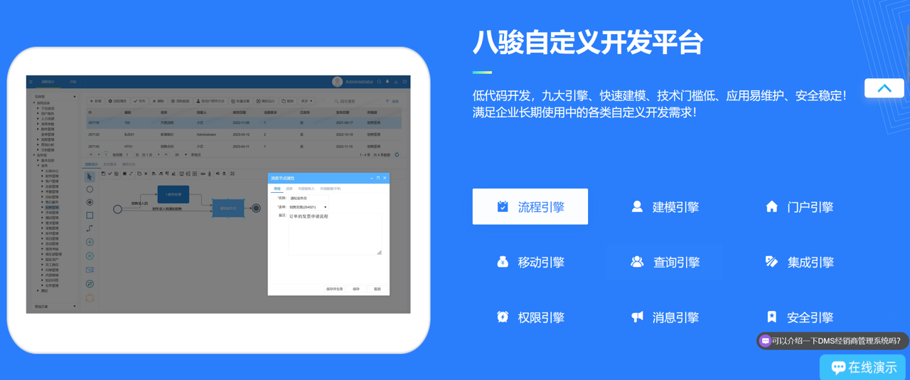 工作流引擎