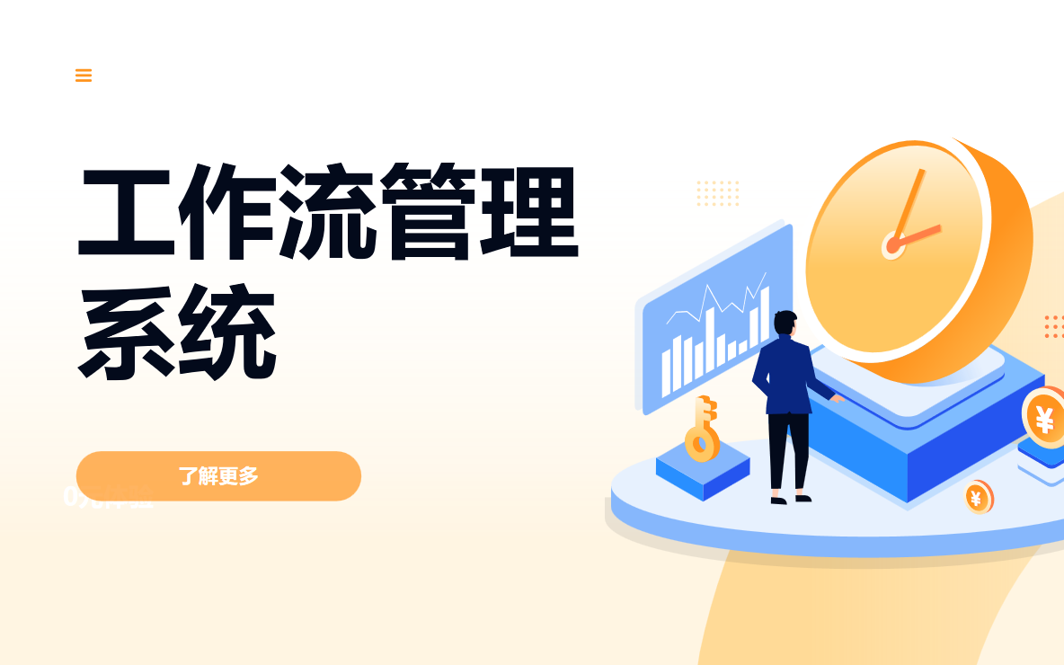 工作流管理系統(tǒng)