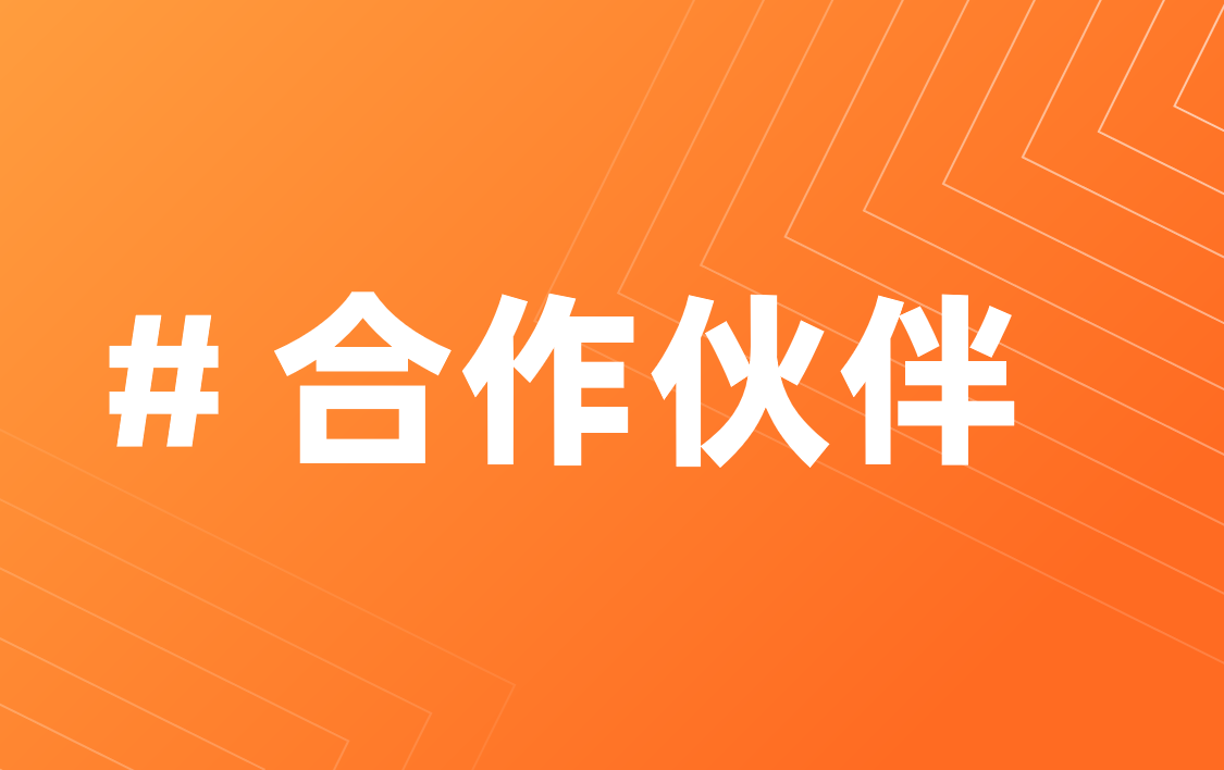 合作伙伴是什么意思，如何管理？