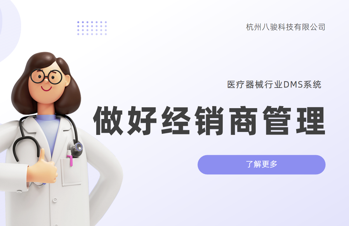 渠道銷售人員如何做好經銷商管理？