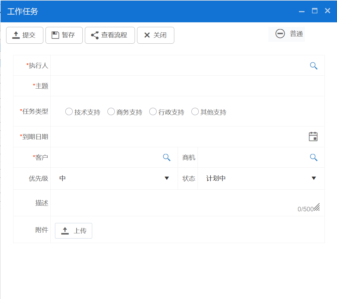 CRM中的任務協同