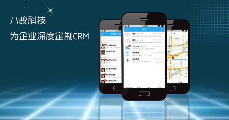 <b>隨著HTML5的普及,定制化的移動CRM應用時代即將到來</b>