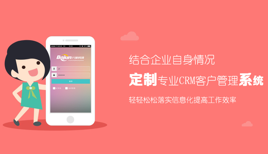 <b>干貨:提高業績?請用好CRM系統中的公海、私海</b>