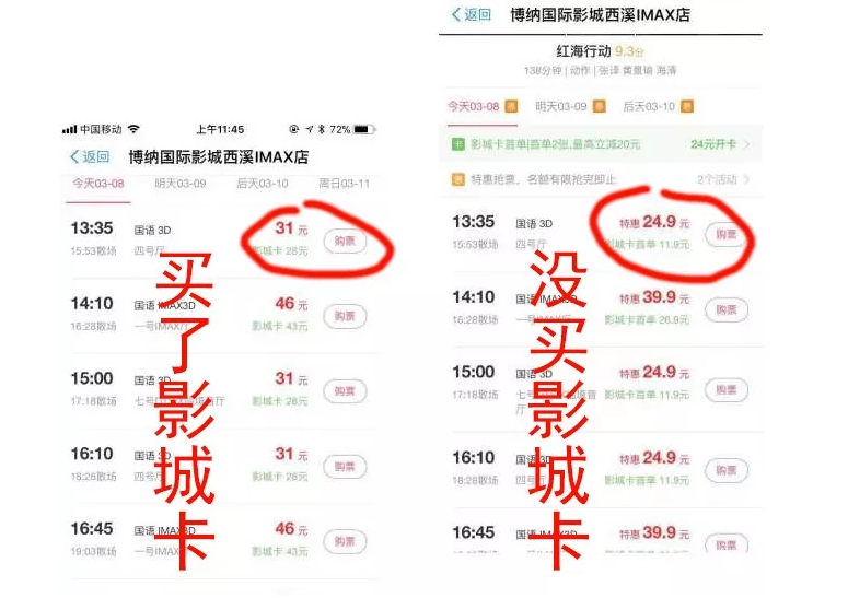 <b>大數(shù)據(jù)“殺熟”怪大數(shù)據(jù)?</b>
