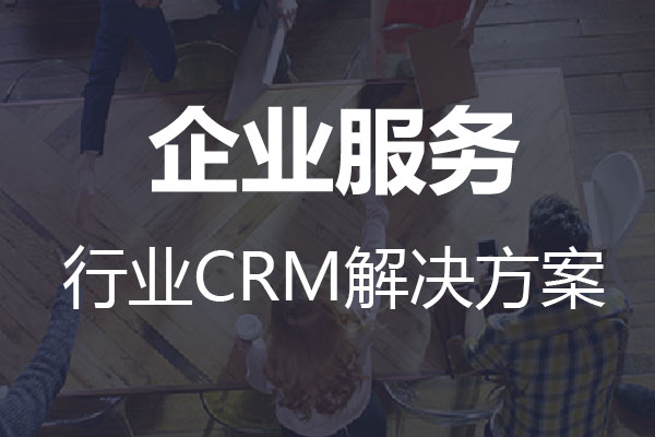 <b>企業服務公司如何在市場競爭中脫穎而出</b>