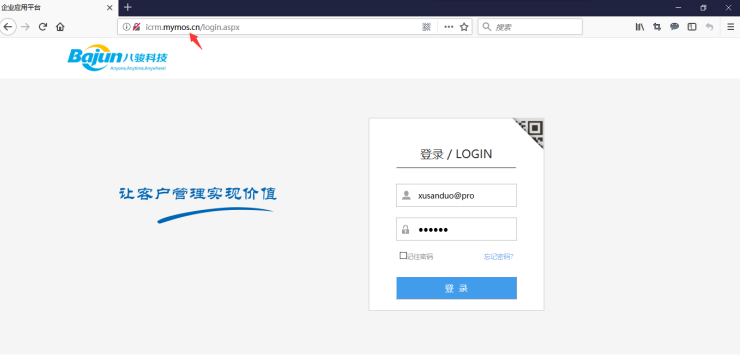 八駿CRM系統(tǒng)登入