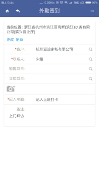 移動CRM