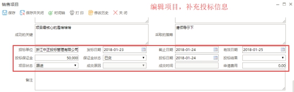 八駿CRM