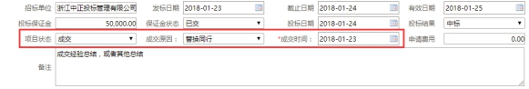 crm訂單管理