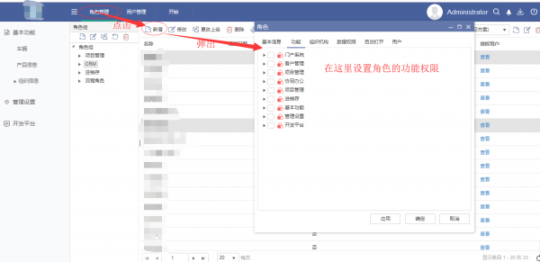 <b>如何設(shè)置CRM用戶權(quán)限?</b>
