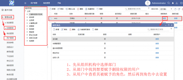<b>CRM中刪除客戶的注意事項</b>