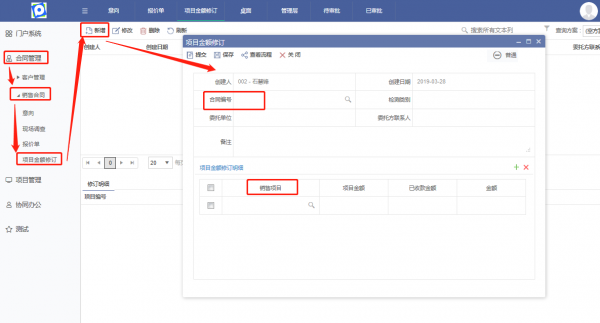 <b>檢測機(jī)構(gòu)如何處理項目中的金額修訂?</b>
