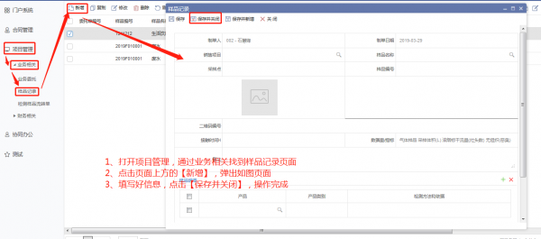 檢測機(jī)構(gòu)如何進(jìn)行樣品管理?