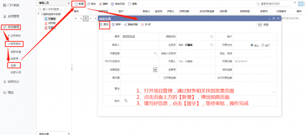 檢測機(jī)構(gòu)如何開發(fā)票