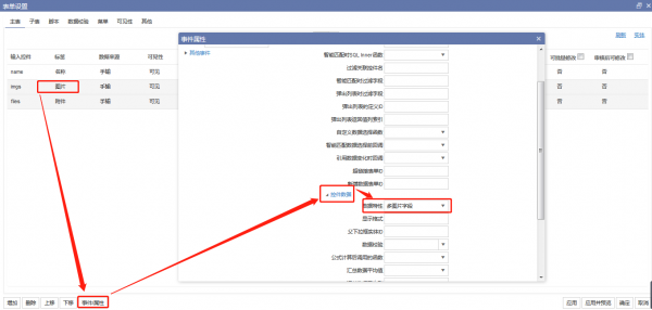 CRM自定義開發之多附件或者多圖片上傳功能