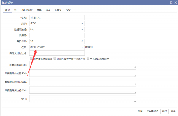 <b>CRM自定義開發平臺如何制作門戶報表?</b>