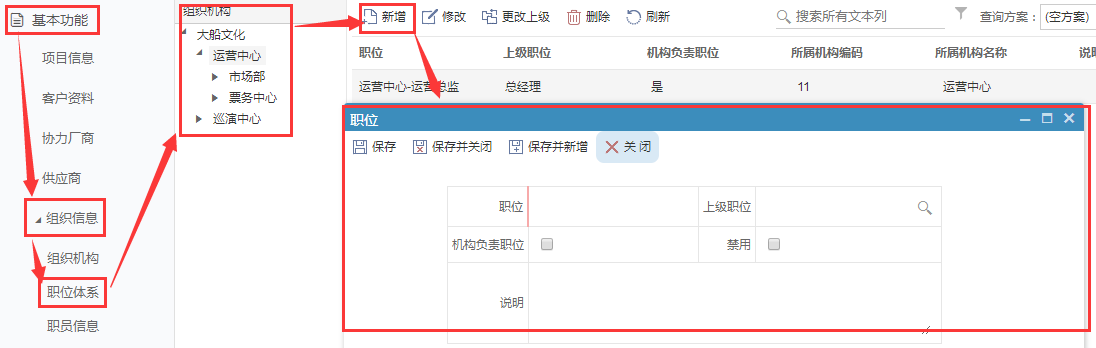 客戶管理系統(tǒng)