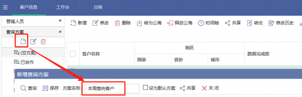 <b>如何實現客戶數據的快速過濾,多條件查詢?</b>