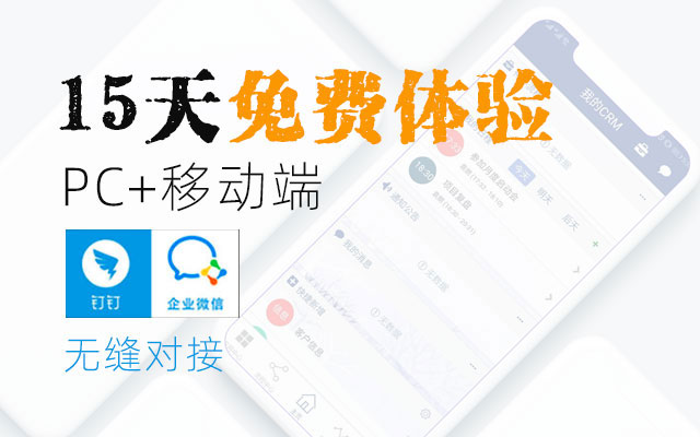 <b>八駿CRM專業版6.0業務流程圖</b>