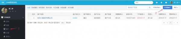 <b>八駿CRM專業版6.0操作入門</b>