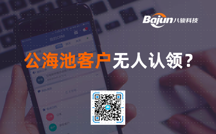 <b>公海池客戶無人認領怎么辦?</b>