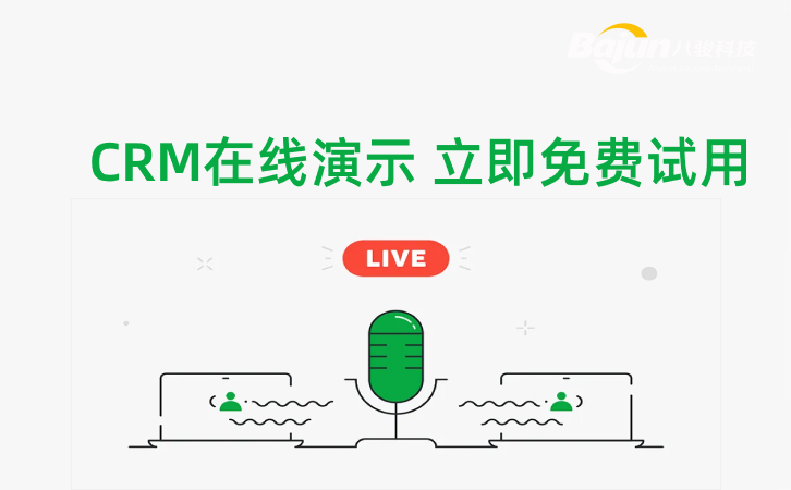 <b>CRM在線演示_行業(yè)案例免費咨詢_免費在線試用CRM</b>