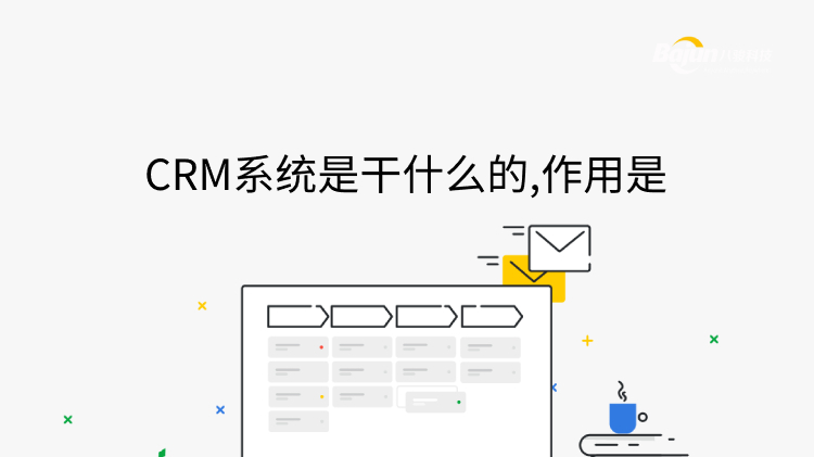 <b>CRMϵyǸʲô,</b>